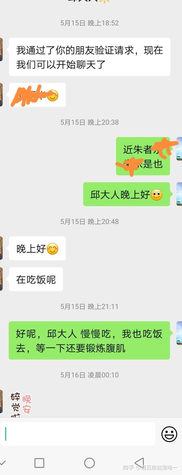 相亲对象的聊天记录如何删除(对象把微信聊天记录删了怎么办)