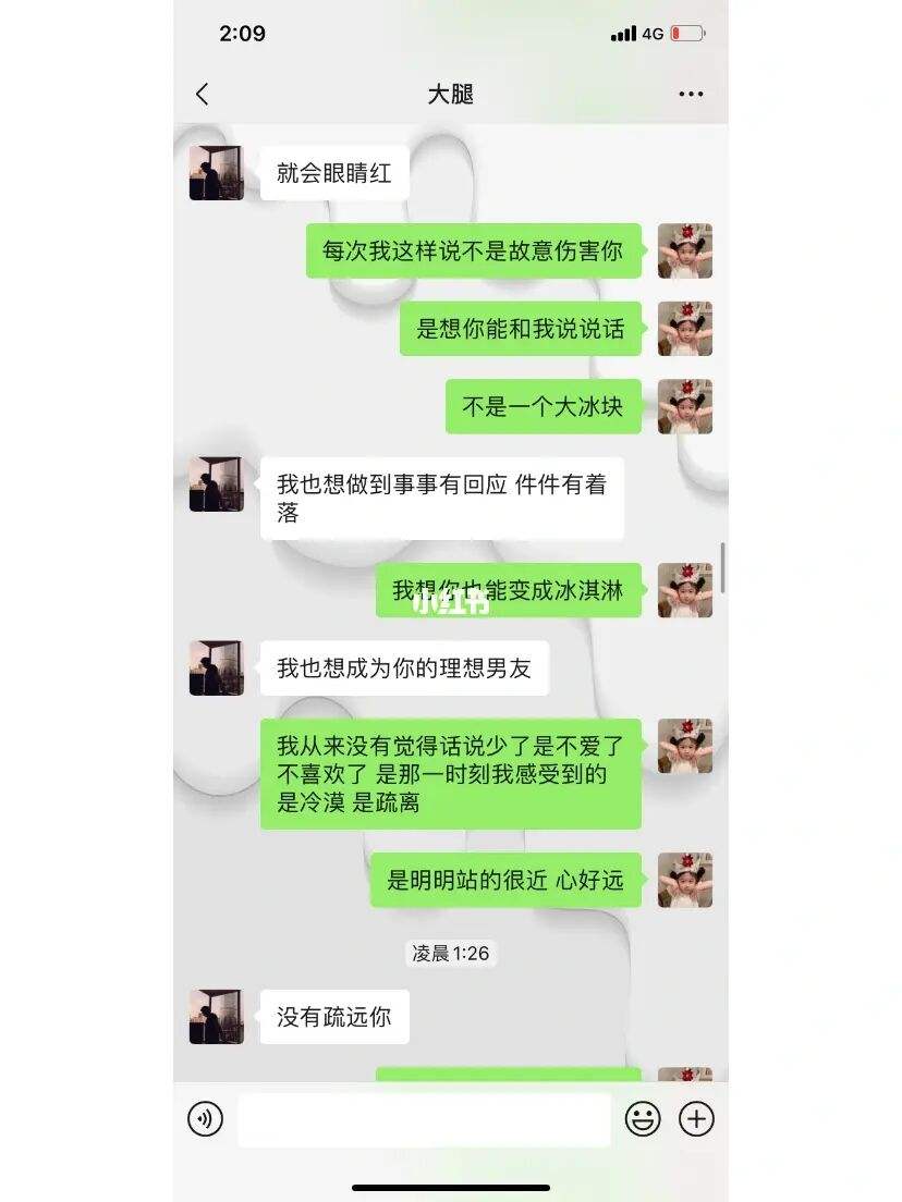 为什么摩羯男不给看聊天记录的简单介绍