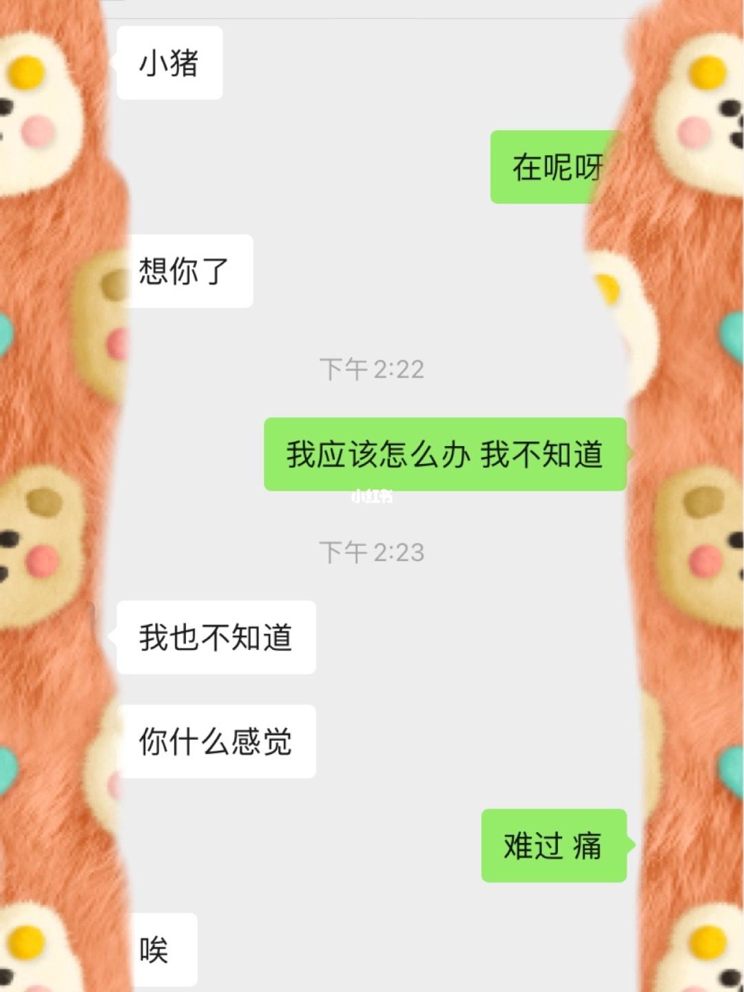 为什么摩羯男不给看聊天记录的简单介绍