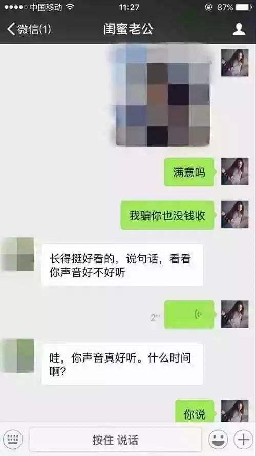 闺蜜想看片聊天记录(不要去看女朋友闺蜜聊天记录)