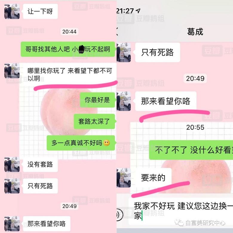 男子和女友闺蜜聊聊天记录(女生给闺蜜看与男生的聊天记录)