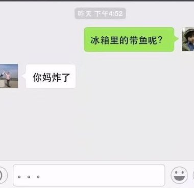 包含马来西亚搞笑聊天记录借钱的词条