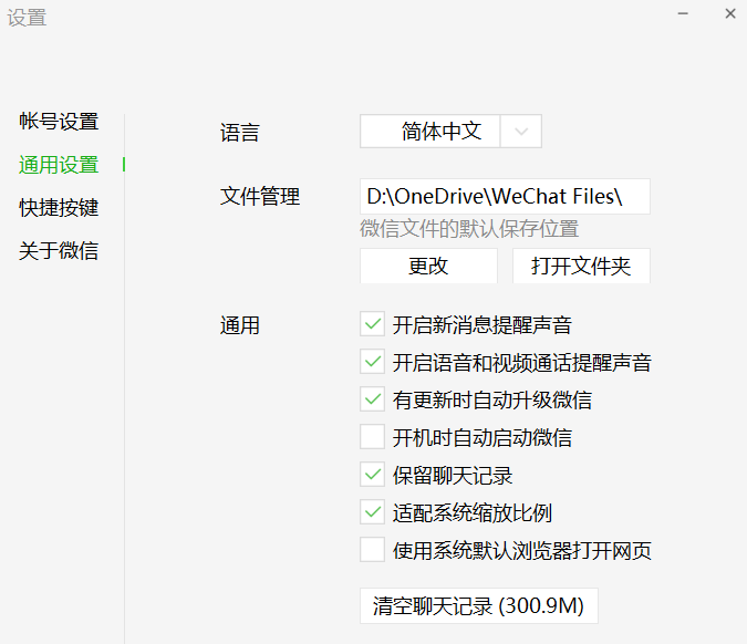 电脑微信观看聊天记录文件(电脑文件能看到微信聊天记录吗)