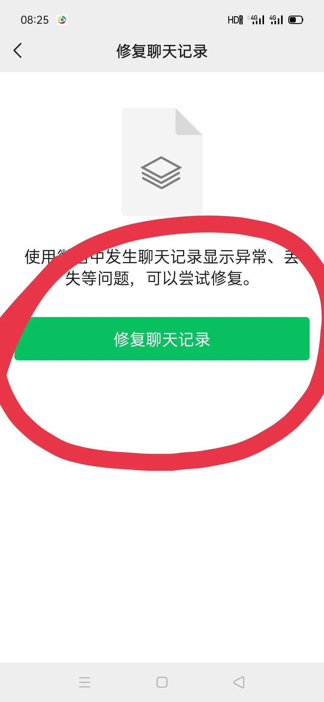 vx互删聊天记录恢复(vx能不能找回删掉的聊天记录)