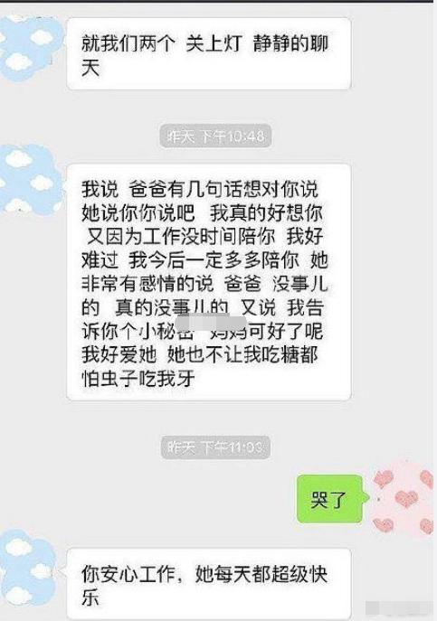 不要藏心事别骗我聊天记录的简单介绍