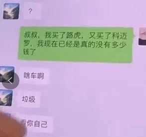 刮到别人的车了聊天记录(事后知道刮了别人的车怎么办)