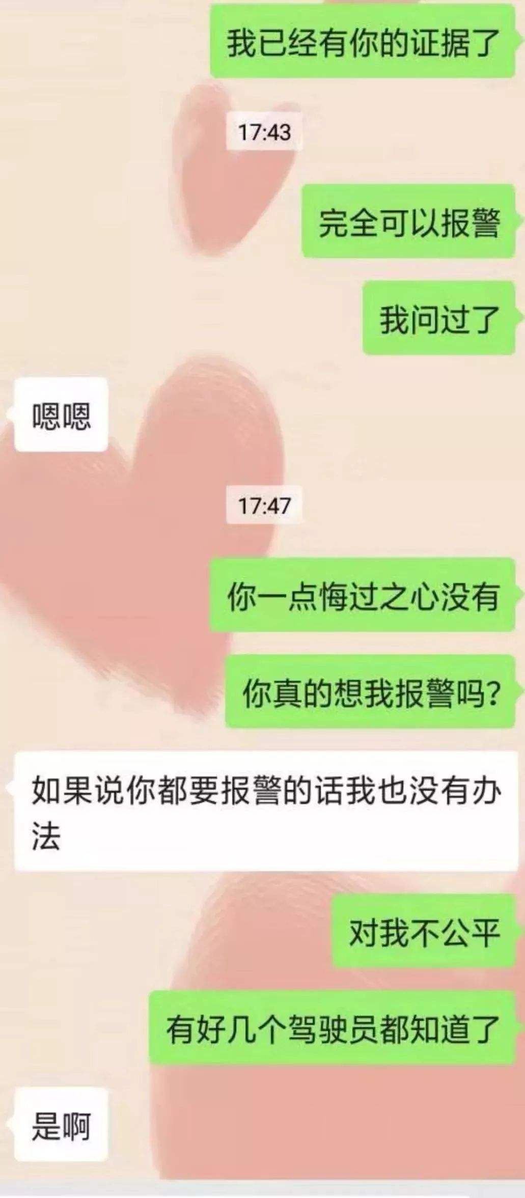 刮到别人的车了聊天记录(事后知道刮了别人的车怎么办)