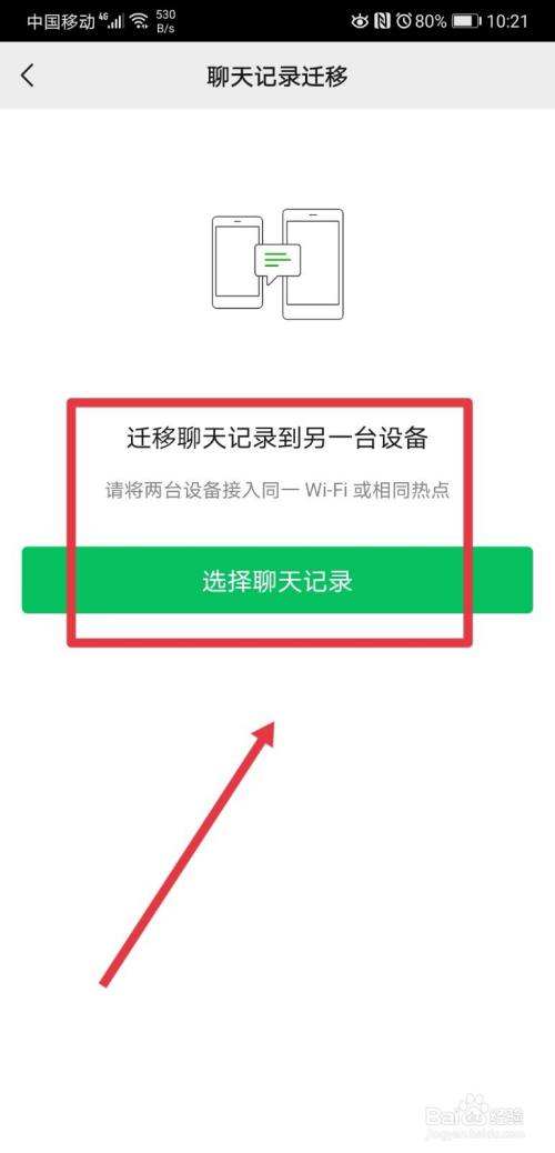 微信怎么截长发聊天记录啊(怎么截取微信长长的聊天记录)