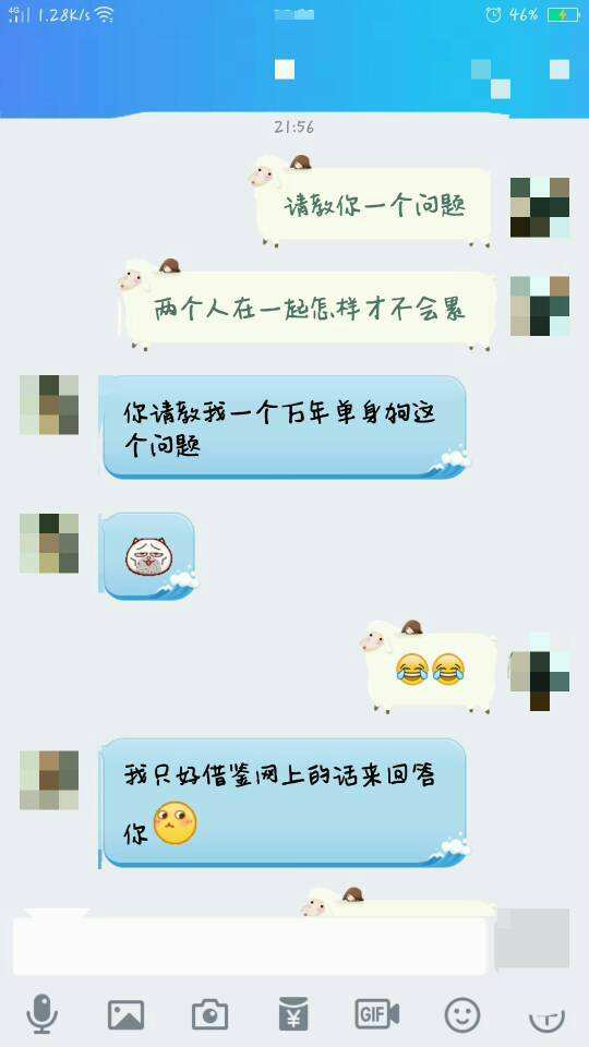 QQ闺蜜聊天记录搞笑(闺蜜聊天的逗比聊天记录)