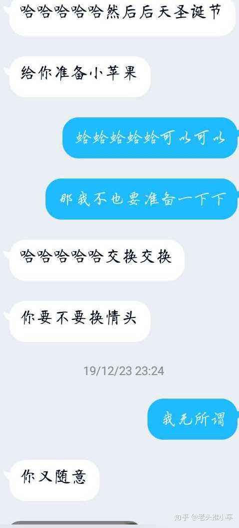 包含男生找男生换情头的聊天记录的词条