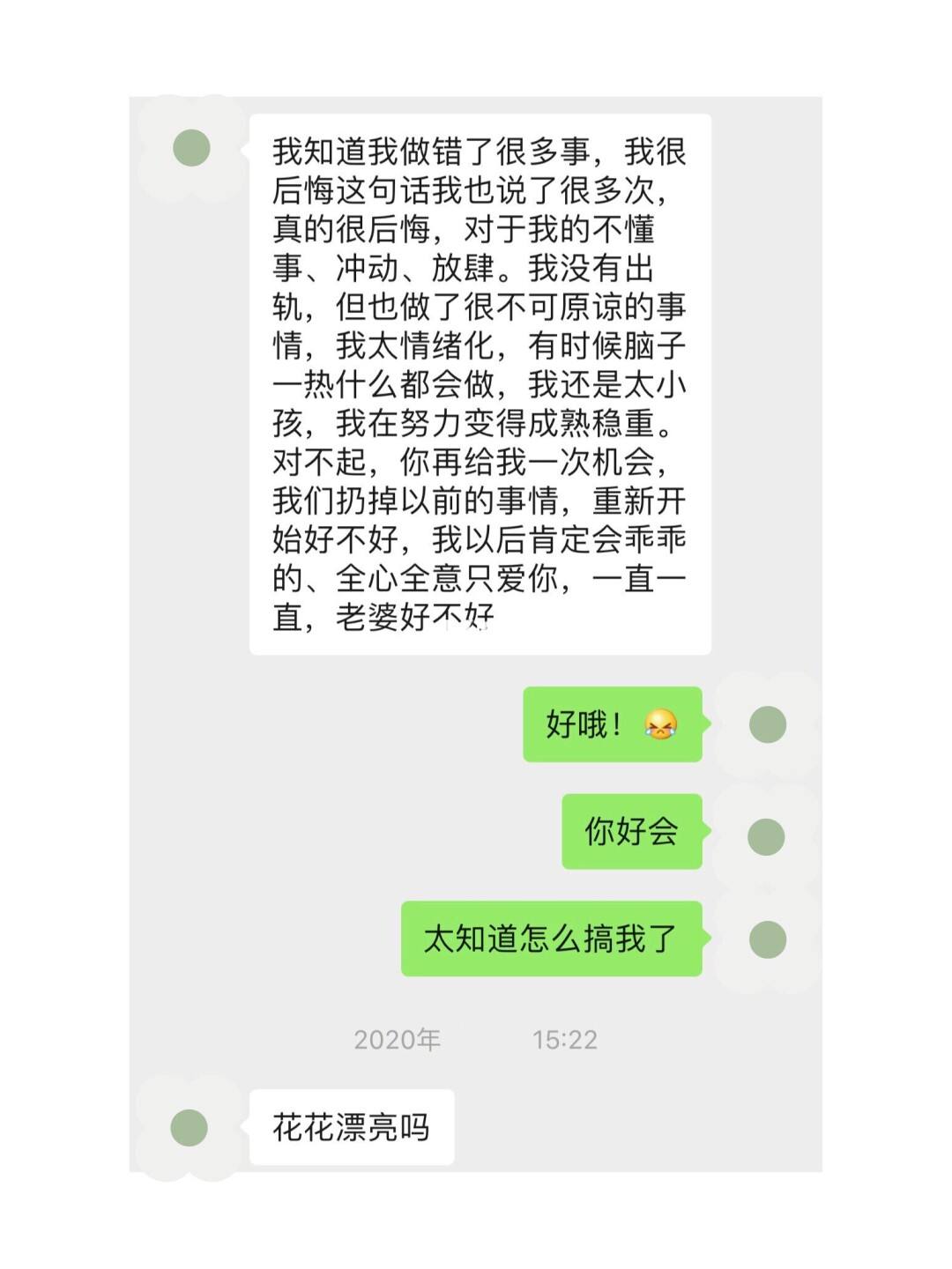 男朋友保留前任的聊天记录(女朋友保留着前任的聊天记录)