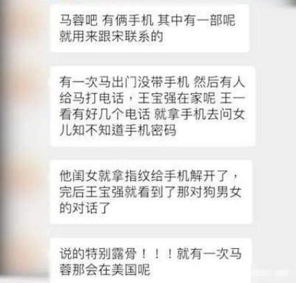 关于宋哲聊天记录下载的信息