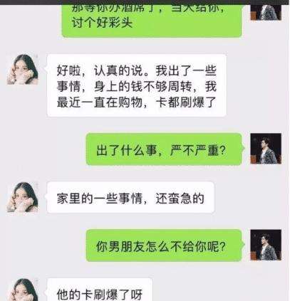 男孩子向女孩子的聊天记录(女孩子发别的男孩子跟他聊天记录)