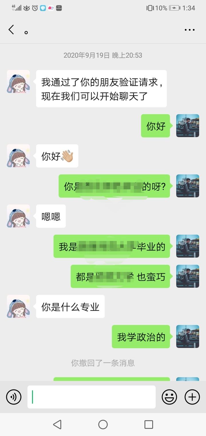 和新认识的女孩子聊天记录(怎么和一个新认识的女孩子聊天)