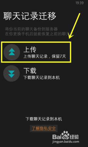 c盘微信聊天记录转移(微信聊天记录转移到d盘)