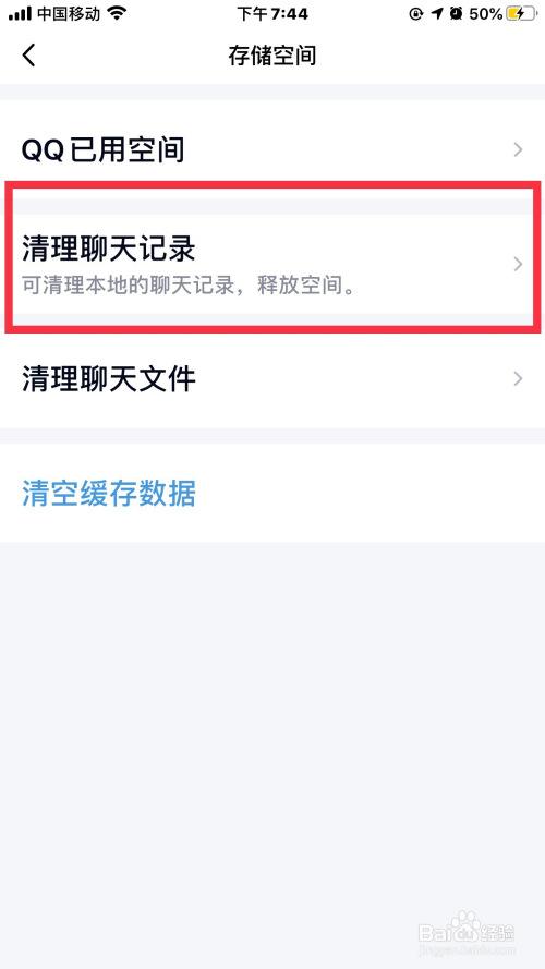 QQ怎么找到多个聊天记录(在里面怎么样可以找到全部的聊天记录)