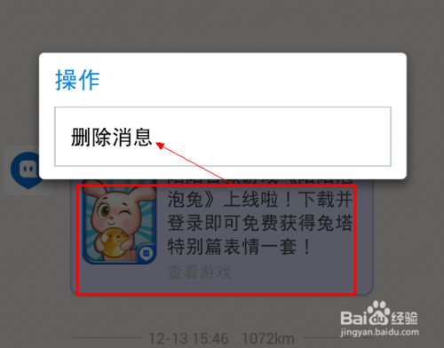 关于陌陌聊天记录粤语的信息