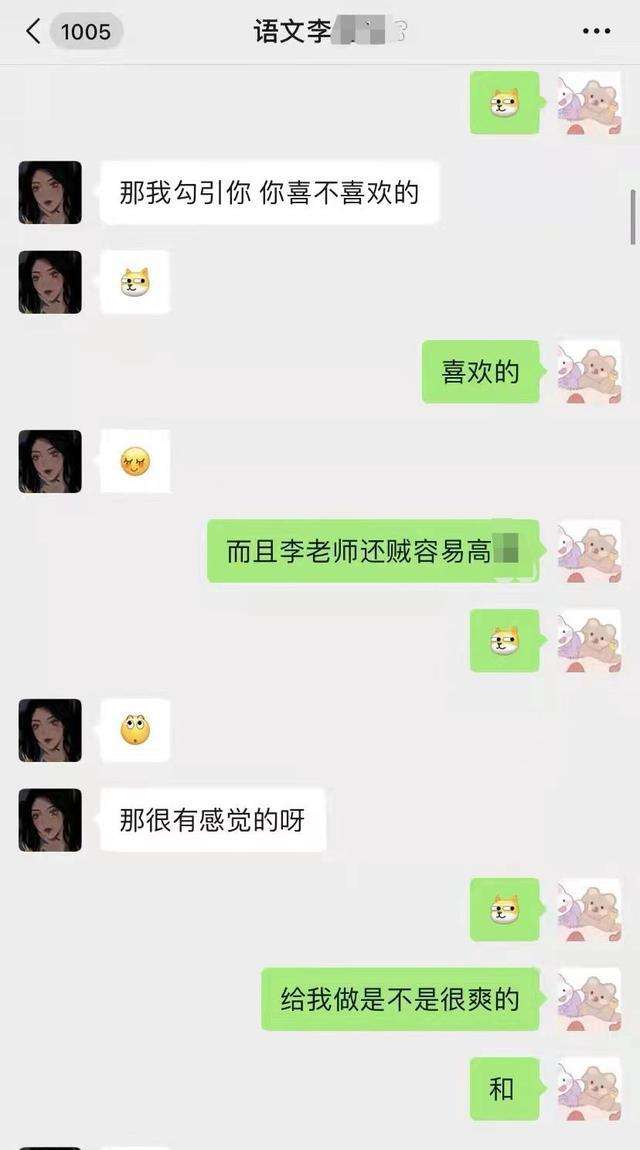 关于世界之大聊天记录的信息