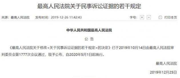 法院如何调取聊天记录(民事案件可以调取聊天记录吗)