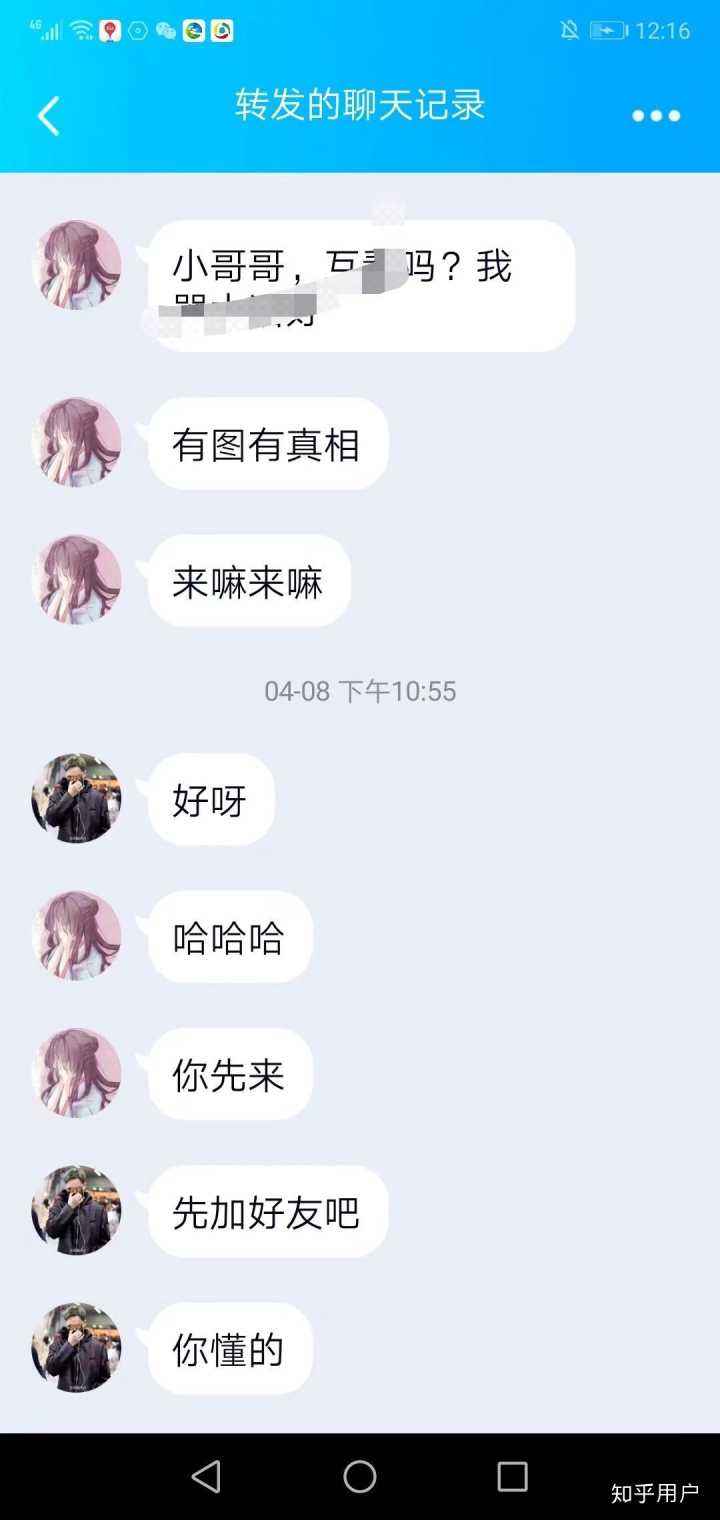 污的qq聊天记录图片的简单介绍