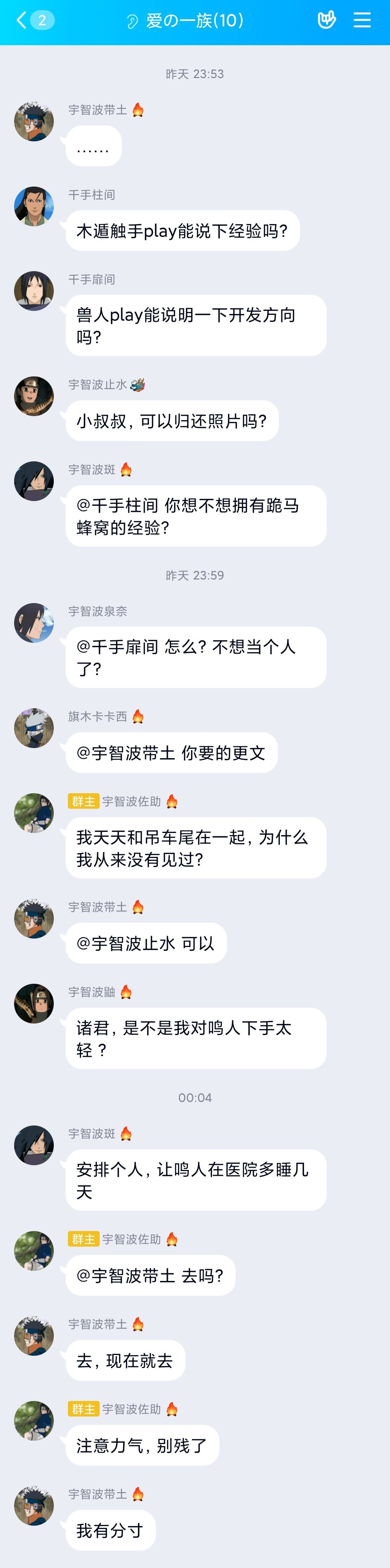 和班长的QQ聊天记录(与班长的聊天记录超幽默)