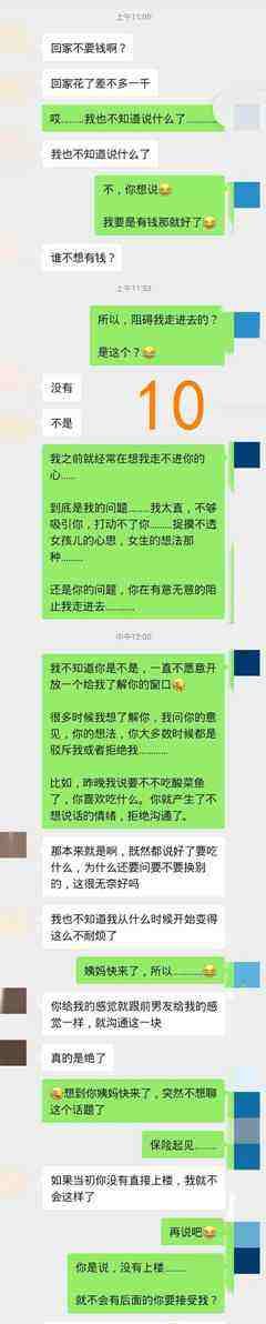 聊天记录表达情绪(聊天就是情绪的交流)