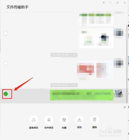 微信可以筛选聊天记录吗(微信聊天记录怎么筛选时间)