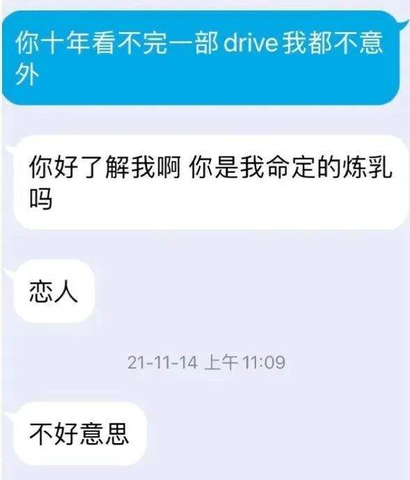 关于商家和顾客聊天记录打错字的信息