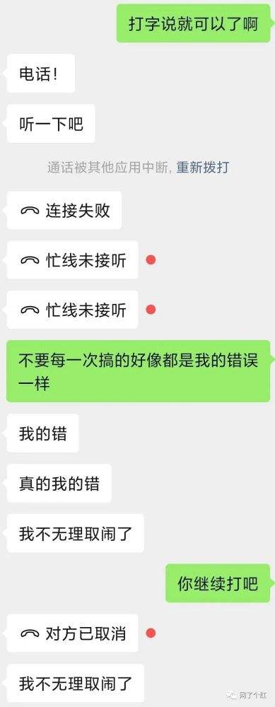 男友聊天记录全删了(删掉和男朋友的聊天记录)