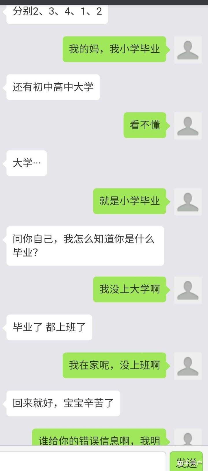 男友聊天记录全删了(删掉和男朋友的聊天记录)