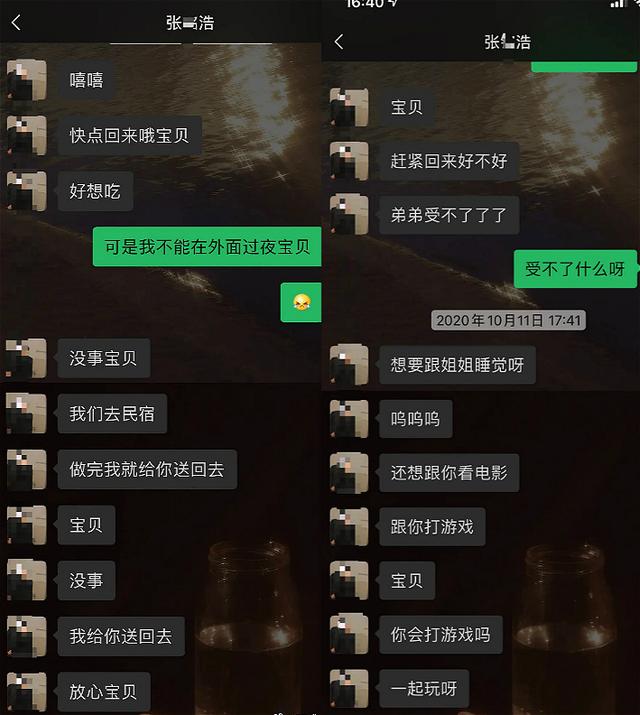 聊天记录会不会被曝光(聊天记录为什么会被曝光)