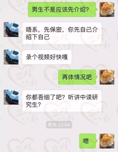 相亲低情商直男聊天记录(直男相亲聊天记录一问一答)