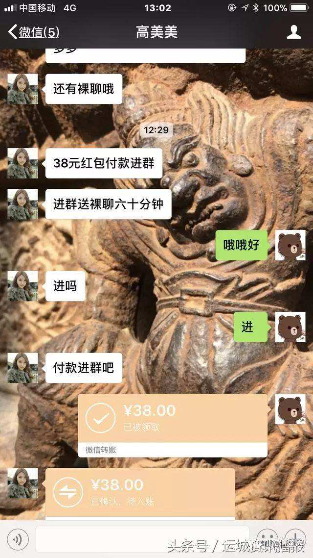 被告有意截取的微信聊天记录(微信聊天记录截屏可以作为法律依据吗)