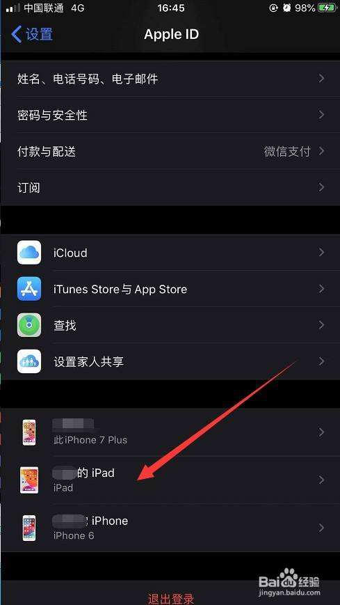 ipad同步聊天记录吗(ipad和手机怎么同步聊天记录)