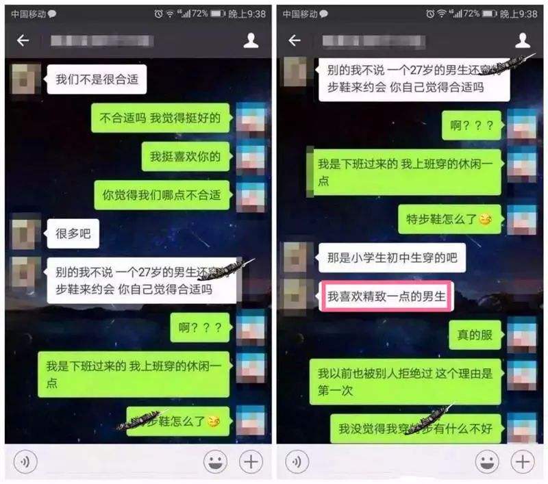 为了喜欢的人拒绝男孩聊天记录(被自己拒绝的男生还可以和他聊天吗)