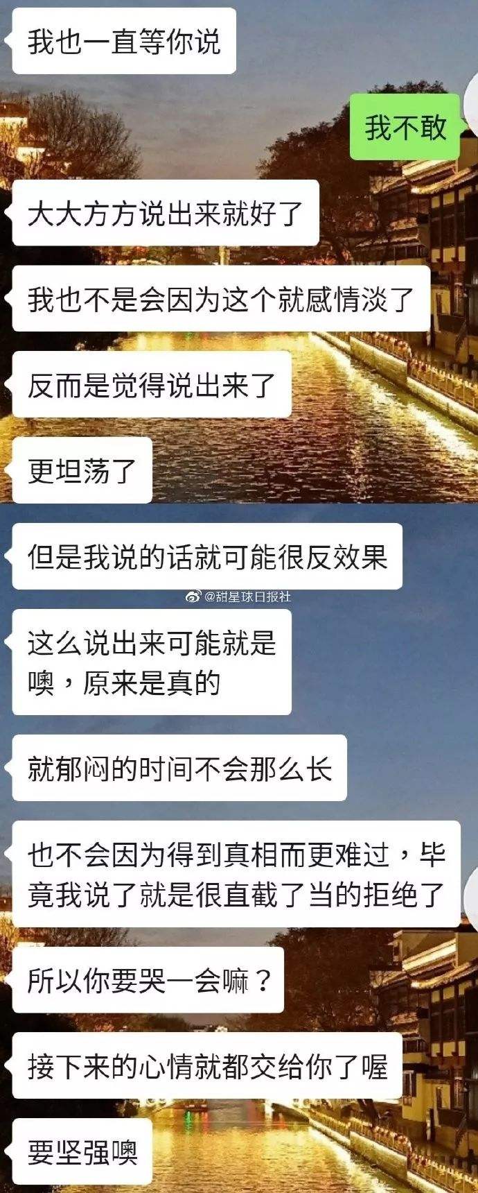 为了喜欢的人拒绝男孩聊天记录(被自己拒绝的男生还可以和他聊天吗)