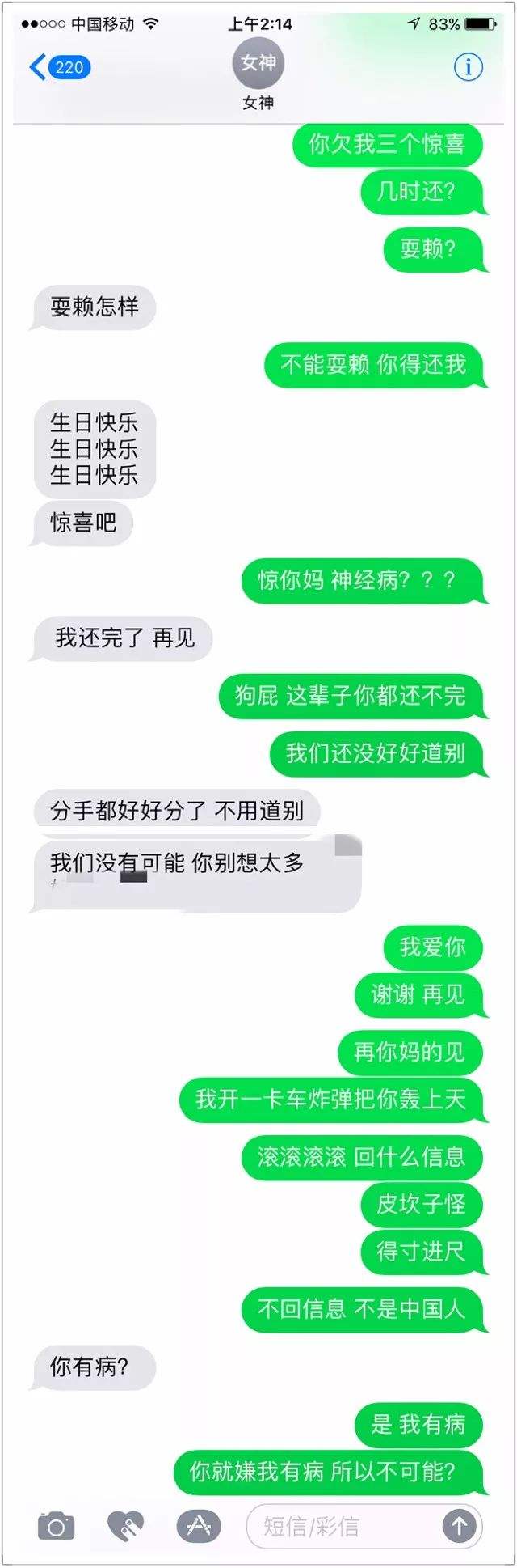 关于分手后聊天记录和照片该删吗的信息