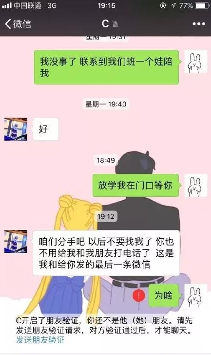 关于分手后聊天记录和照片该删吗的信息