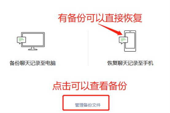 恢复微信聊天记录神器(微信聊天记录恢复神器免费)