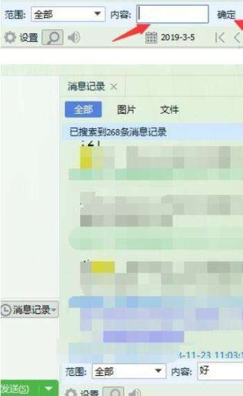 qq聊天记录可以搜索吗(聊天怎么搜索聊天记录)