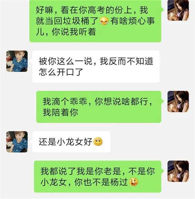 上网找女生聊天记录(跟女网友怎么聊天记录)