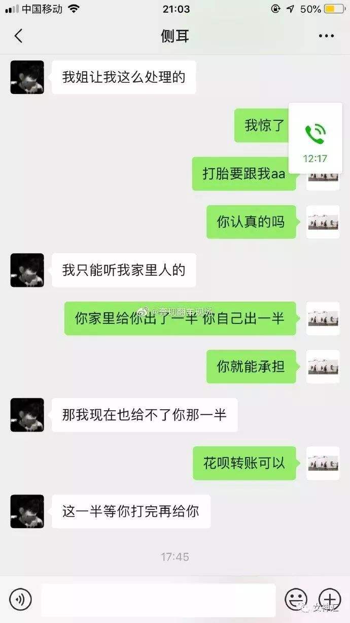 渣男聊天记录完整视频(渣男和女孩子的聊天记录)