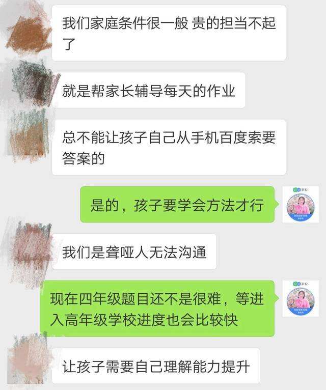 云南家长和老师聊天记录的简单介绍