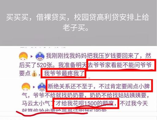 关于网贷裸条聊天记录的信息