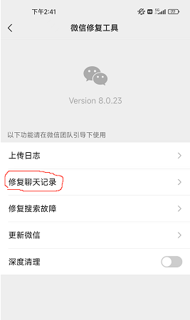 网页微信聊天记录查看器(微信网页浏览记录怎么查看)