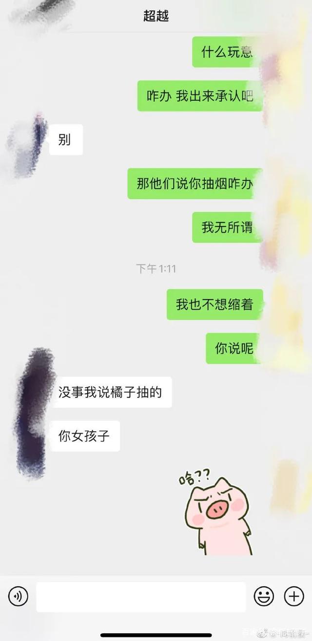 微信拍一拍道歉聊天记录(微信拍一拍错了需要道歉吗)