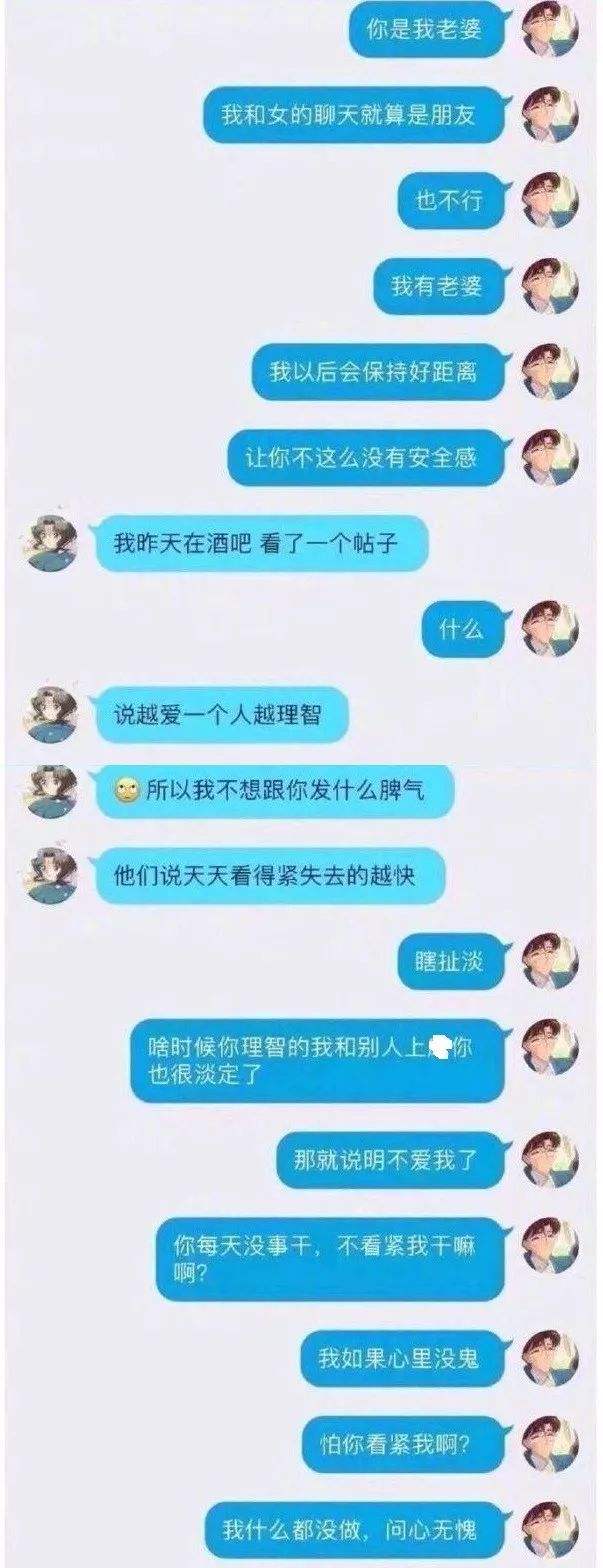 男朋友和别的男生聊天记录(给男朋友看和别的男生的聊天记录)