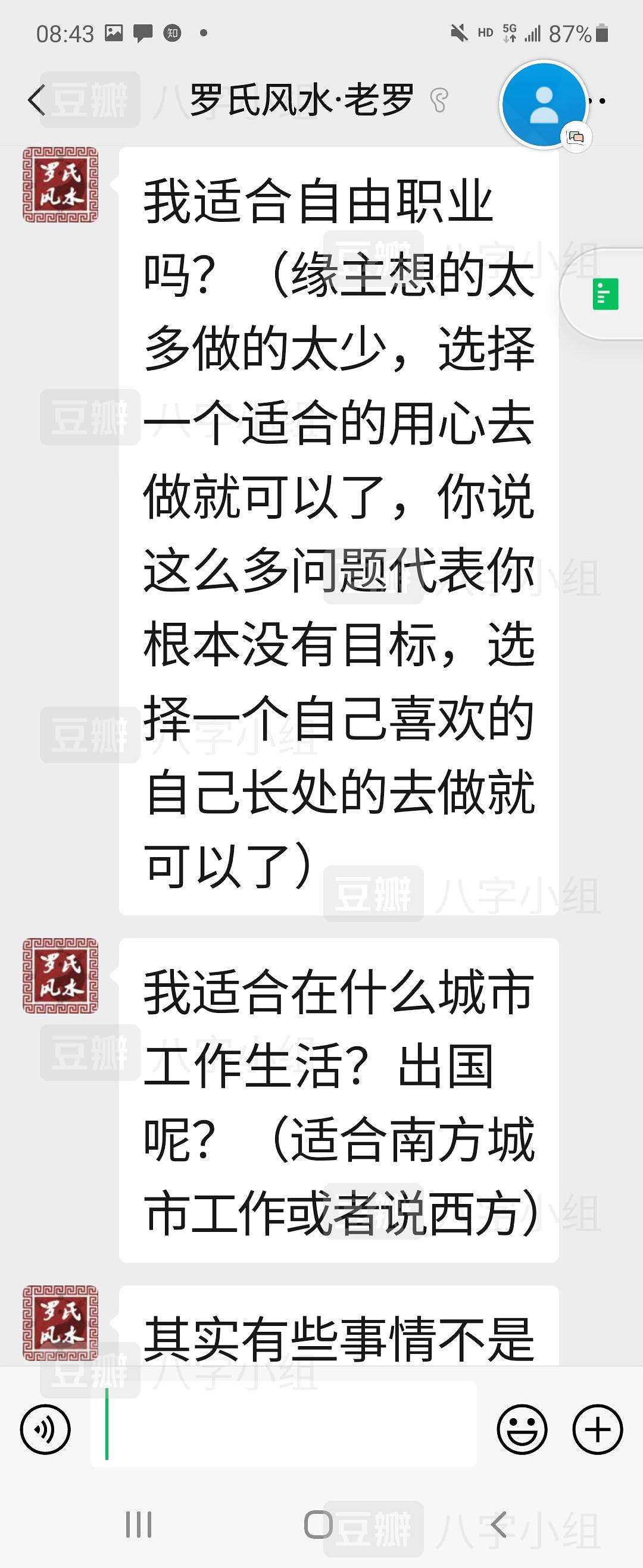 为什么一直找人聊天记录(怎么才能找到别人的聊天记录)