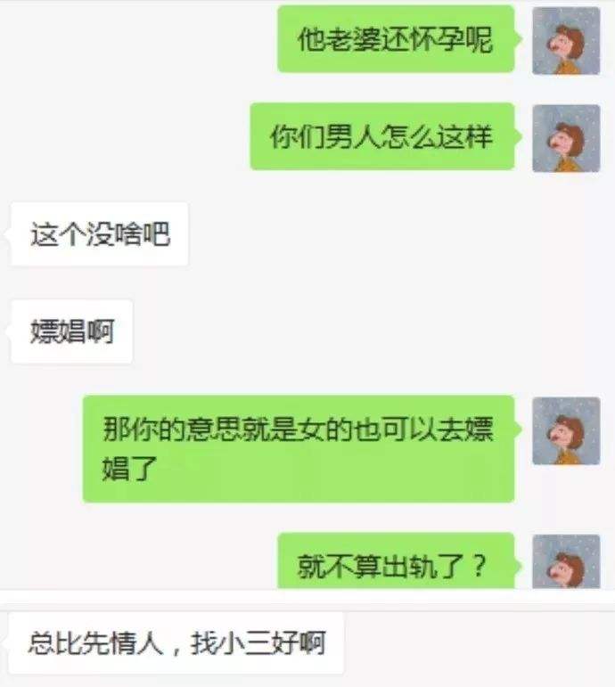 测试男生是不是渣男聊天记录(怎么通过聊天判断男生是不是渣男)