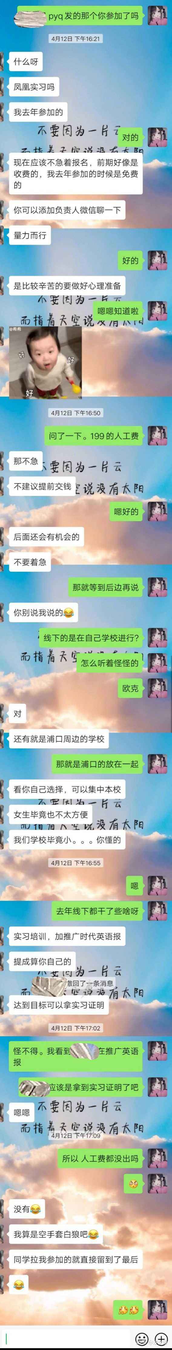 为什么一直找人聊天记录(怎么才能找到别人的聊天记录)